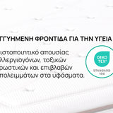 Στρώμα Supreme από το isleep