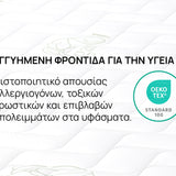 Στρώμα Natura Organic από την isleep