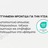 Επίστρωμα Silverplus από την isleep, 5 εκ.