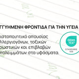 Ανωστρωμα Smart Topper Aloe από την isleep