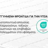 Στρώμα CoolComfort από την isleep