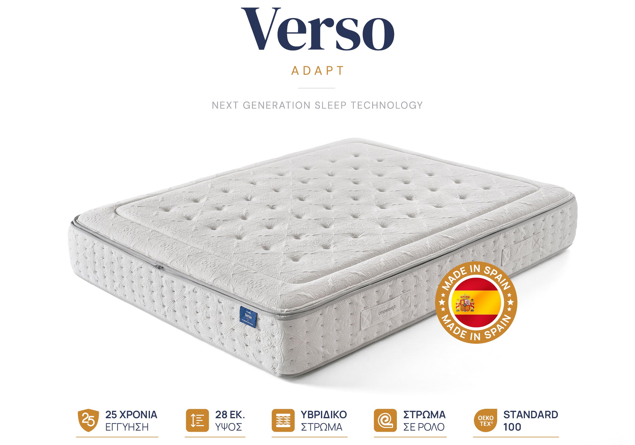 Στρώμα Verso Adapt Sleep Technology της Onesleep, 28 εκ.